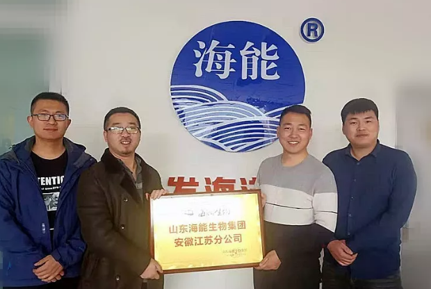 麻豆视频免费版生物集團安徽江蘇分公司成立
