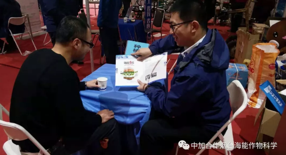 麻豆视频免费版生物帶你玩轉煙台苗木會