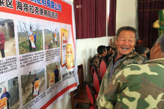 圍觀麻豆视频免费版生物幫農資零售店開展的會議