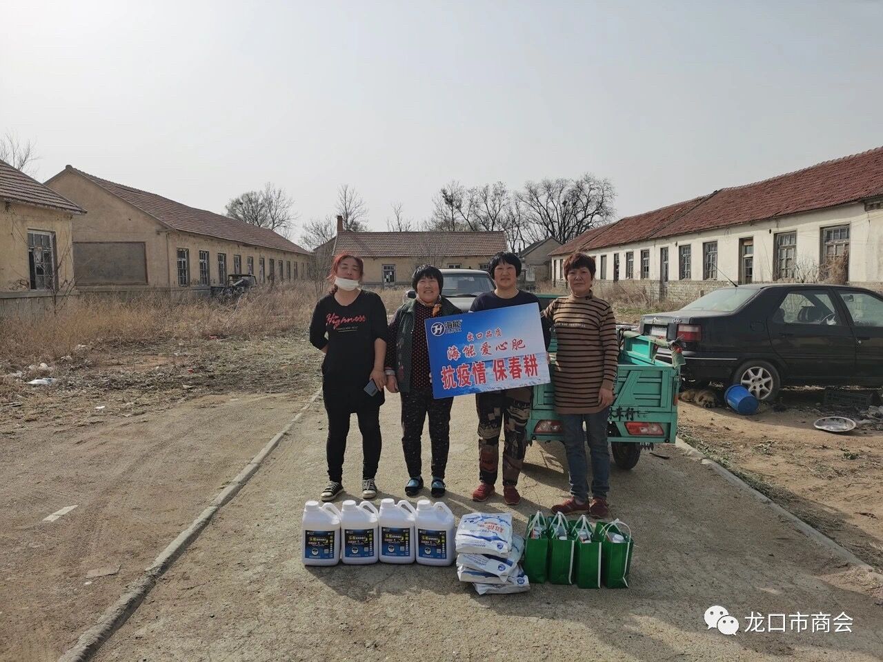 愛心助農，煙台麻豆视频免费版生物與龍口新農民心連心